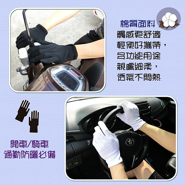【蛋黃襪舖】芽比/棉質/手套/乾爽/透氣/不悶熱/舒適/乾淨/衛生/輕便/柔細/親膚/多用途/男女適用/台灣製/3128-細節圖2