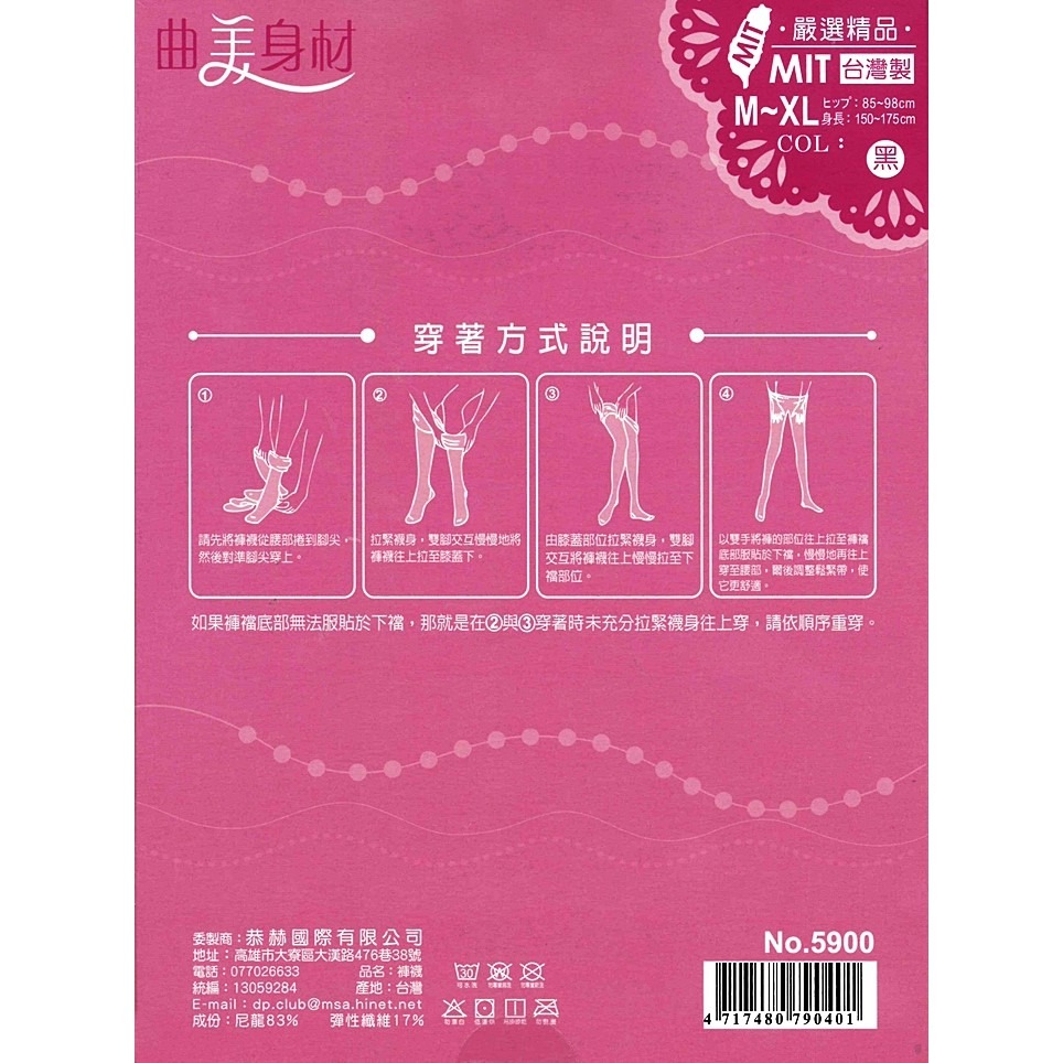 【蛋黃襪舖】嘉莉詩 超細纖維/激瘦/修身/彈性/褲襪/不易勾紗/內搭褲/百搭/耐穿/顯瘦/不透膚/柔軟/貼身/5900-細節圖2