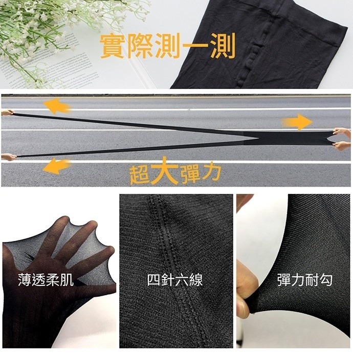 【蛋黃襪舖】GIAT 30D/防走光/防窺/防狼/無痕/透明/彈性/絲襪/褲襪/安全褲/舒適/服貼/耐穿/DA9596-細節圖6