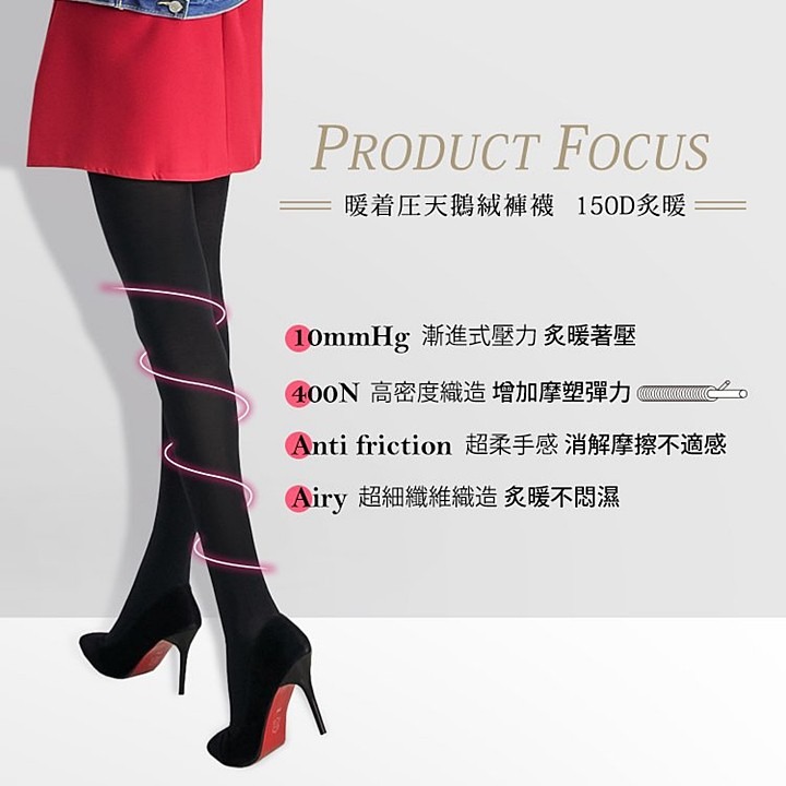 【蛋黃襪舖】蒂巴蕾 DeParee 暖著壓/150D/天鵝絨/超細纖維/彈性/褲襪/炙暖/顯瘦/服貼/MP-8379-細節圖3