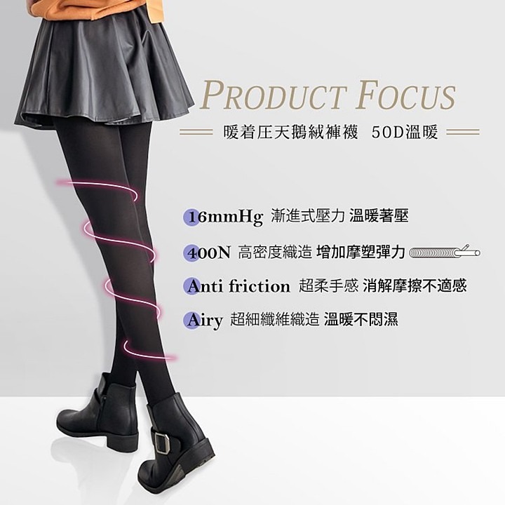 【蛋黃襪舖】蒂巴蕾 DeParee 暖著壓/50D/天鵝絨/超細纖維/彈性/褲襪/溫暖/顯瘦/服貼/美腿/MP-8375-細節圖3