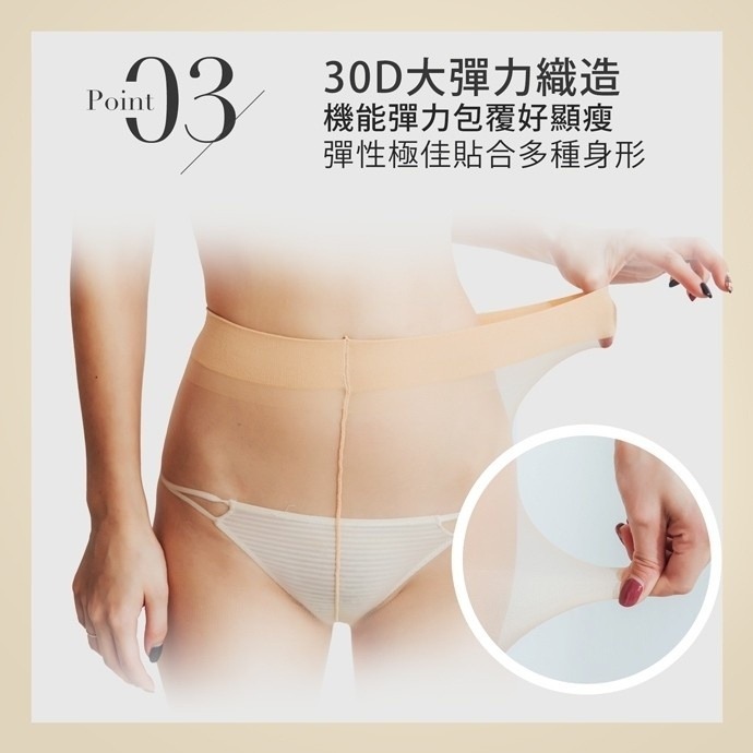 【蛋黃襪舖】GIAT 30D/無痕/柔膚/美肌/全透明/彈性/絲襪/褲襪/舒適/服貼/耐穿/性感/美麗/DA6732-細節圖4