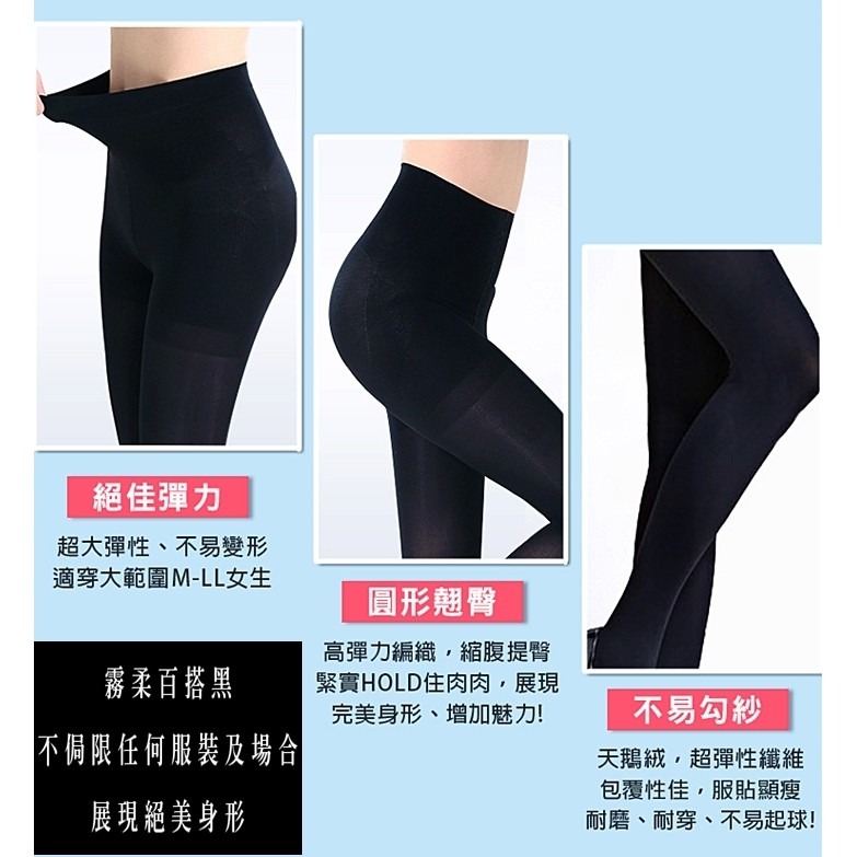 【蛋黃襪舖】Amiss 180D/彈性/天鵝絨/褲襪/耐穿/舒適/貼身/厚地/提臀/束腹/顯瘦/褲叉/1170-31-細節圖2