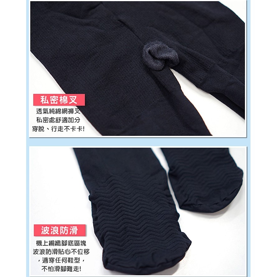 【蛋黃襪舖】Amiss 180D/彈性/天鵝絨/褲襪/耐穿/舒適/貼身/厚地/提臀/束腹/顯瘦/褲叉/1170-31-細節圖3