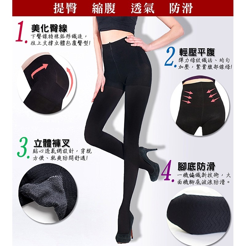 【蛋黃襪舖】Amiss 180D/彈性/天鵝絨/褲襪/耐穿/舒適/貼身/厚地/提臀/束腹/顯瘦/褲叉/1170-31-細節圖4
