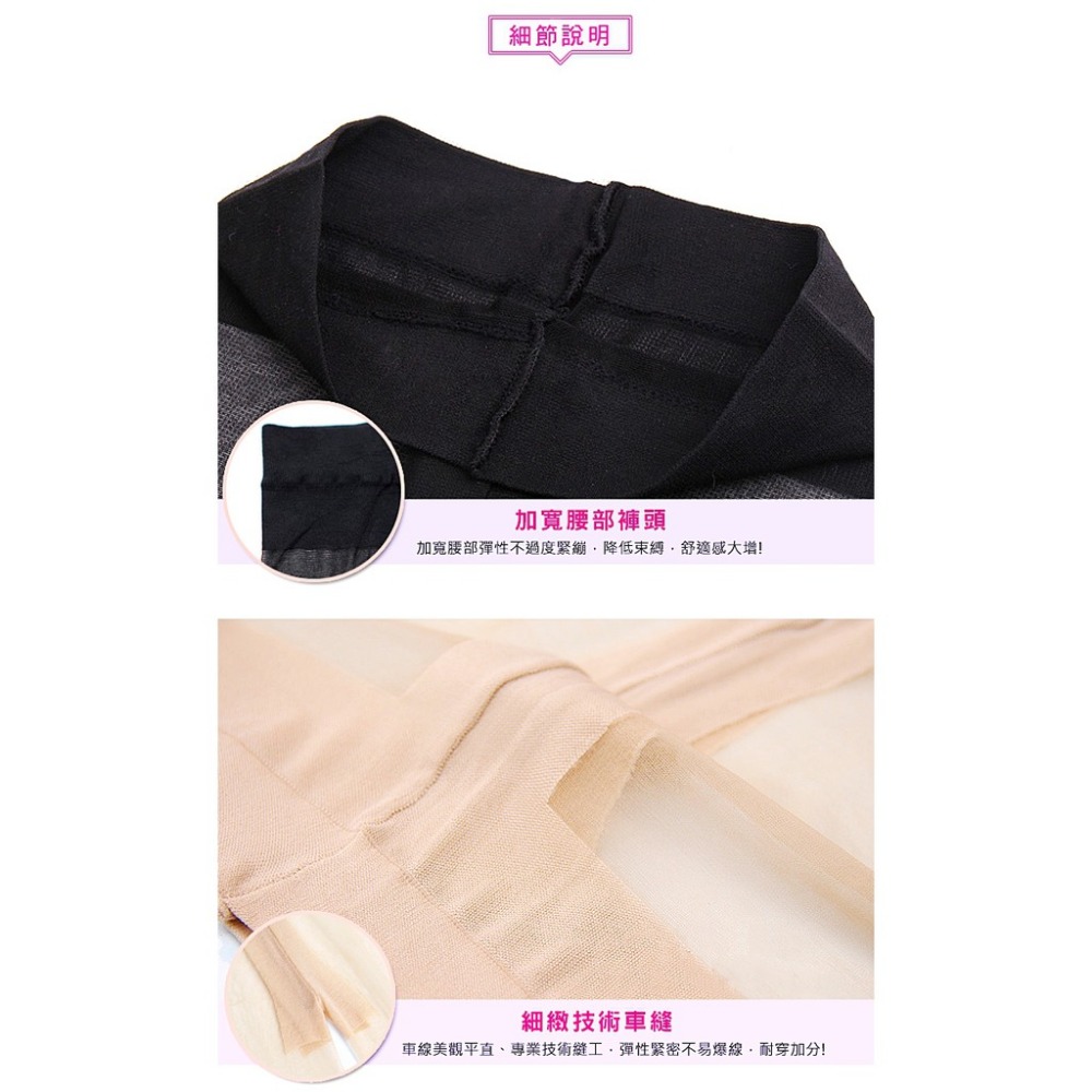 【蛋黃襪舖】Amiss 20D/T透/T型/全透明/彈性/絲襪/褲襪/無痕/性感/輕薄/舒適/耐穿/百搭/1101-5R-細節圖4