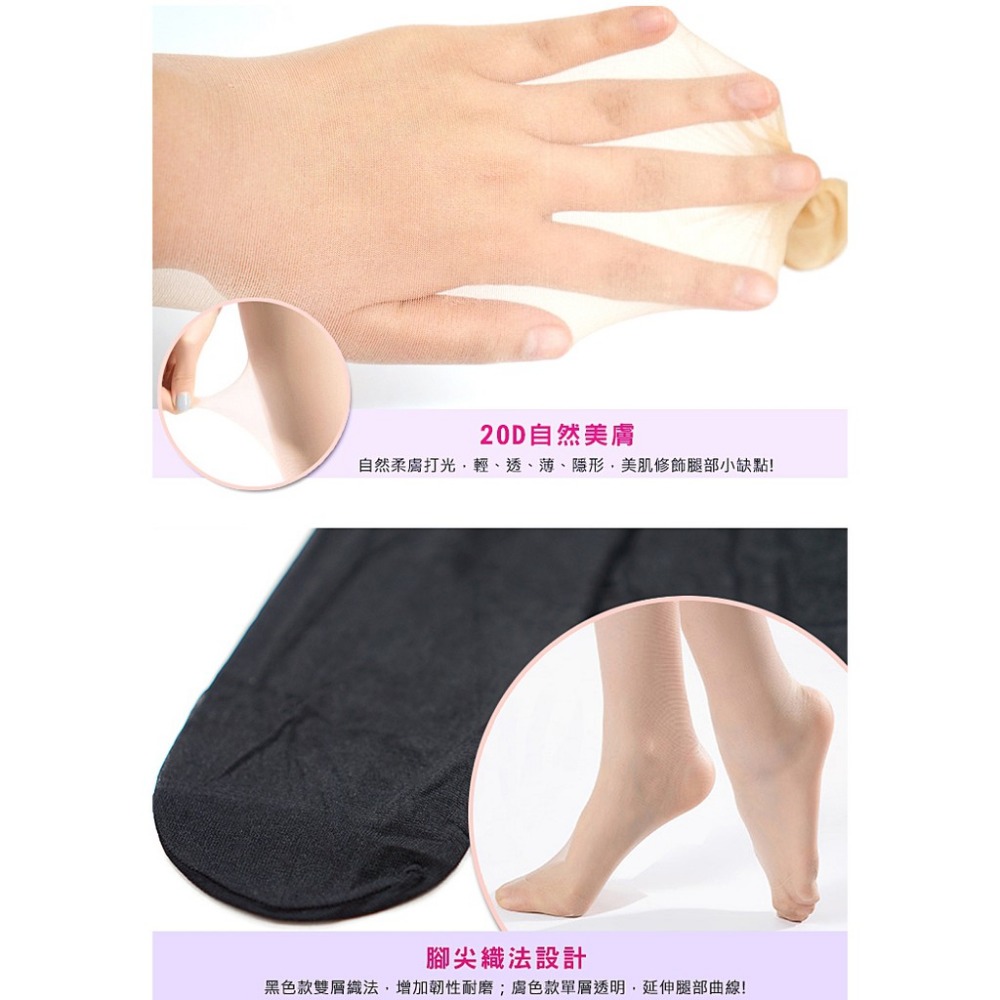 【蛋黃襪舖】Amiss 20D/T透/T型/全透明/彈性/絲襪/褲襪/無痕/性感/輕薄/舒適/耐穿/百搭/1101-5R-細節圖5