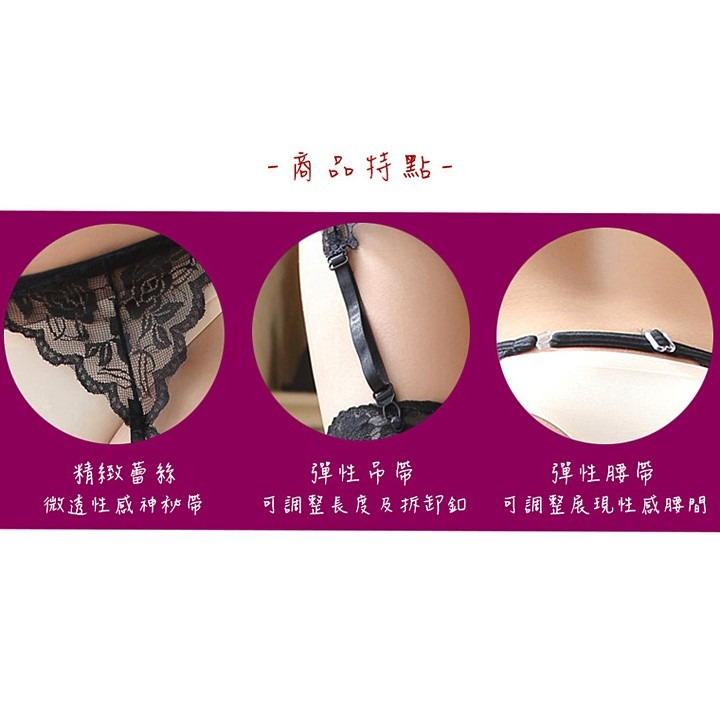 【蛋黃襪舖】Amiss 三角/蕾絲/吊襪帶/透明/性感/調整型/角色扮演/變裝/Cosplay/520-2(不含絲襪)-細節圖3