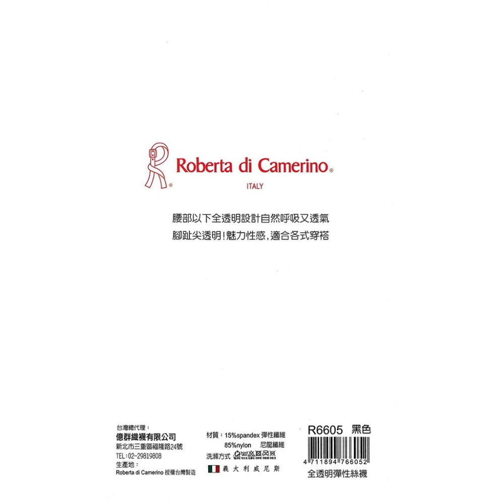 【蛋黃襪舖】Roberta/女神款/全透明/美腿/彈性/絲襪/褲襪/無痕/美肌/耐穿/透氣/柔軟/貼身/舒適/R6605-細節圖2