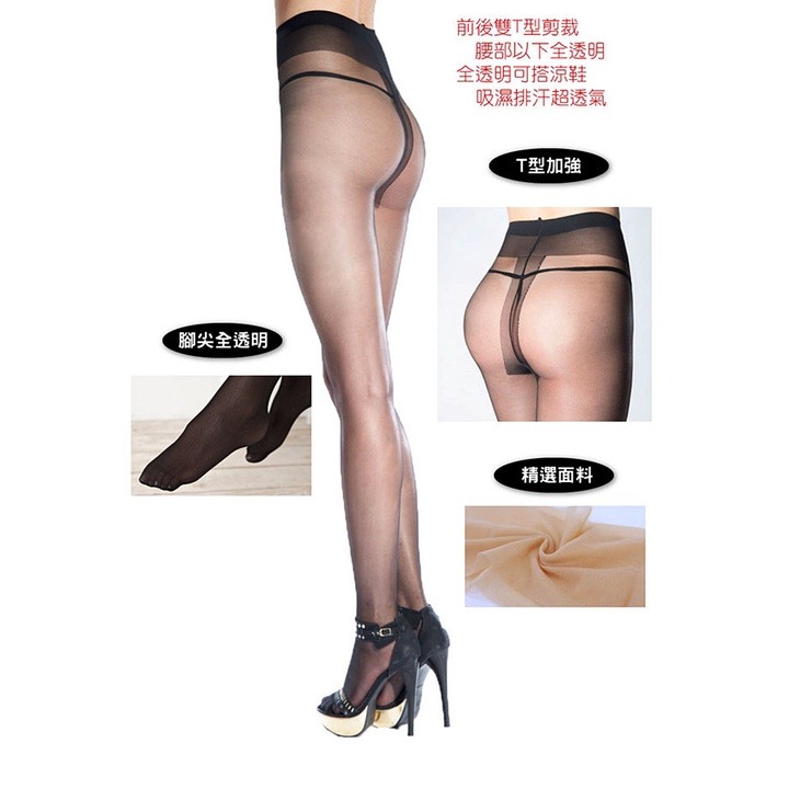 【蛋黃襪舖】華貴 吸濕/排汗/彈性/絲襪/全透明/褲襪/自然/貼身/透氣/性感/舒適/雙T型剪裁/趾尖透明/7299-細節圖3