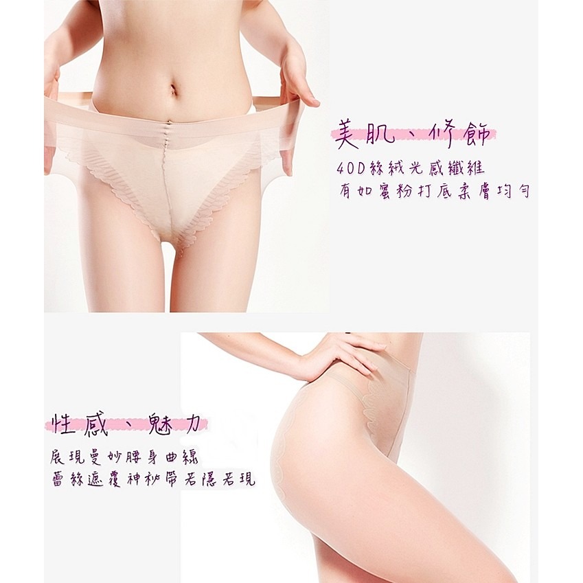 【蛋黃襪舖】Amiss 40D/加大/4XL/無痕/性感/比基尼/V型/蕾絲/彈性/絲襪/褲襪/俏麗/1101-12XL-細節圖5