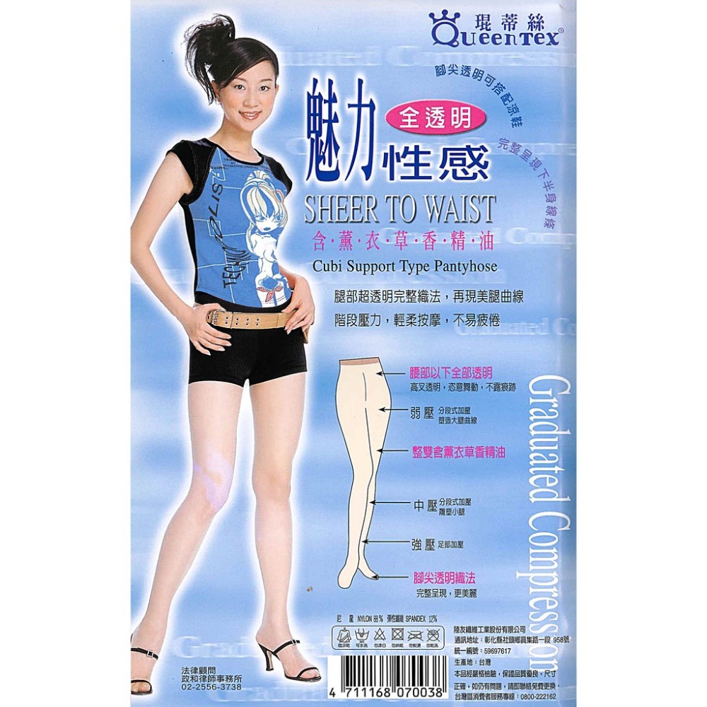 【蛋黃襪舖】琨蒂絲 Queentex 女神款/薰衣草/香氛/彈性/絲襪/褲襪/魅力/全透明/顯瘦/緊實/耐穿/7003-細節圖2