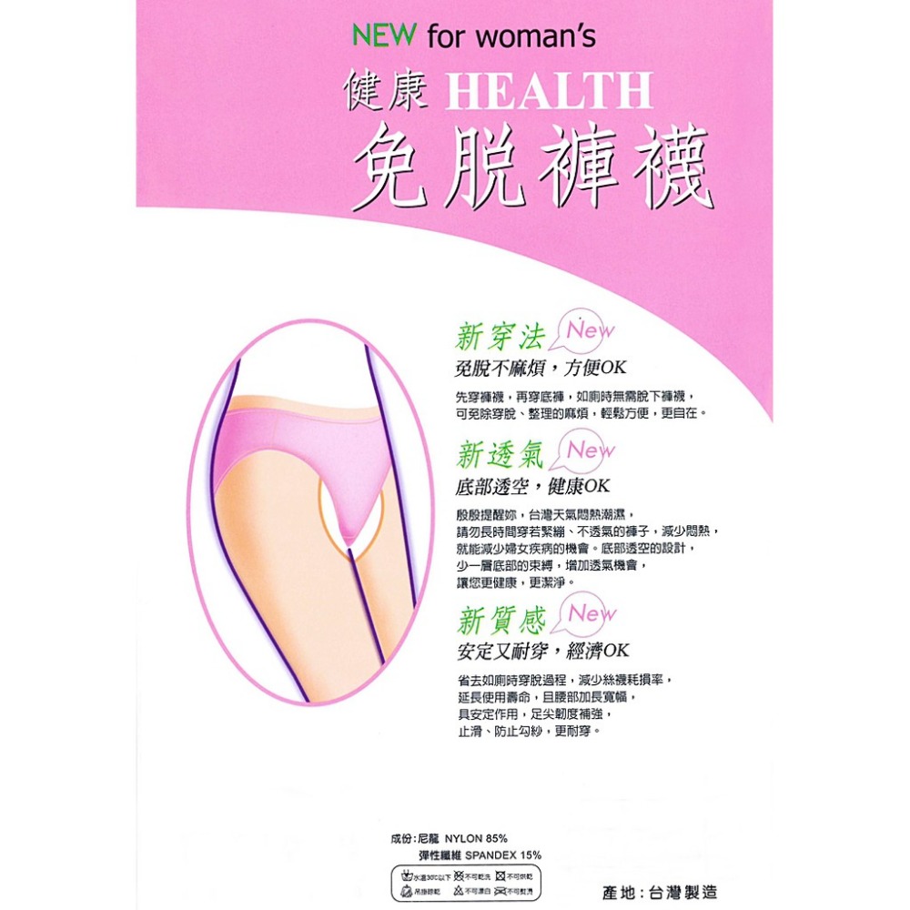 【蛋黃襪舖】台灣製造MIT/女神款/免脫/雕空/透明/耐穿/彈性/褲襪/絲襪/透氣/開洞/情趣/性感/魅力/蕾絲滾邊設計-細節圖2