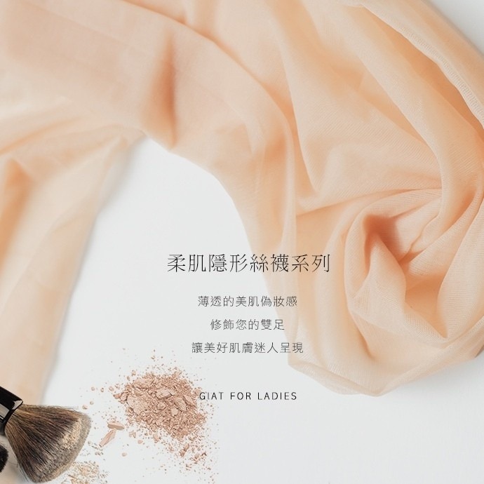 【蛋黃襪舖】GIAT 30D/超耐勾/褲襪/絲襪/柔韌/耐穿/彈性/輕薄/透氣/服貼/顯瘦/美肌/舒適/DA6733-細節圖3