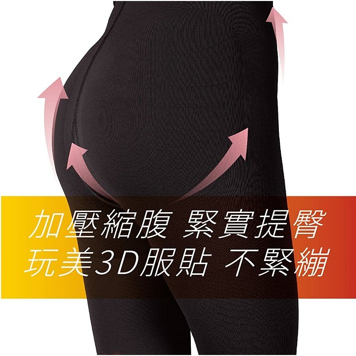 【蛋黃襪舖】儂儂/non-no/200D/刷毛/保暖/彈性/褲襪/輕量/舒適/服貼/防寒/蓄熱/柔軟/緊實/7388-細節圖4