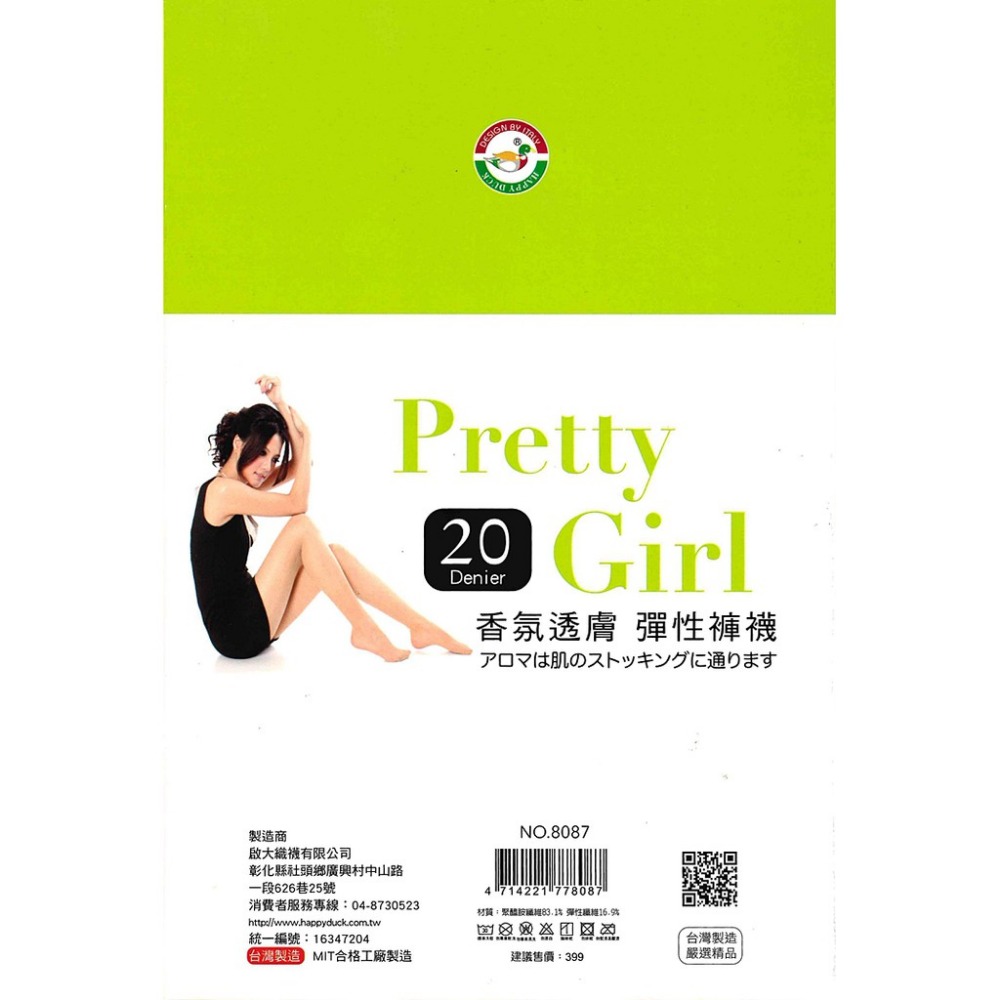 【蛋黃襪舖】Happy Duck 20D/薰衣草/香氛/T型/全透明/絲襪/服貼/彈性/驅蚊/耐穿/腳尖補強/8087-細節圖2