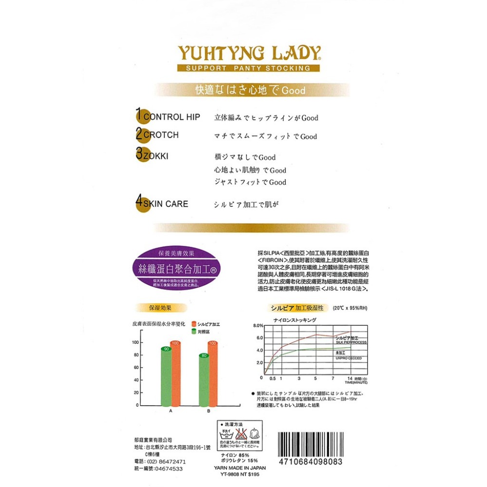 【蛋黃襪舖】郁庭靴下/女神款/蠶絲蛋白/全透明/耐穿/彈性/褲襪/絲襪/無痕/柔滑/服貼/舒適/趾尖透明/YT-9808-細節圖2