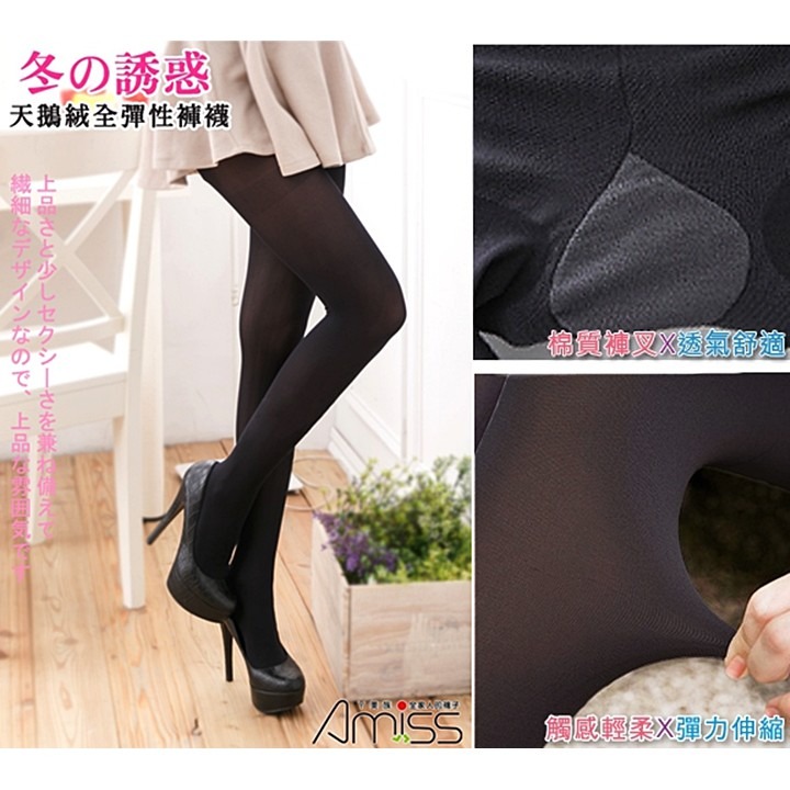 【蛋黃襪舖】Amiss 天鵝絨/柔霧/美肌/無反光/彈性/褲襪/微透膚/褲叉/奢華/消光/顯瘦/百搭/透氣/1613-6-細節圖2
