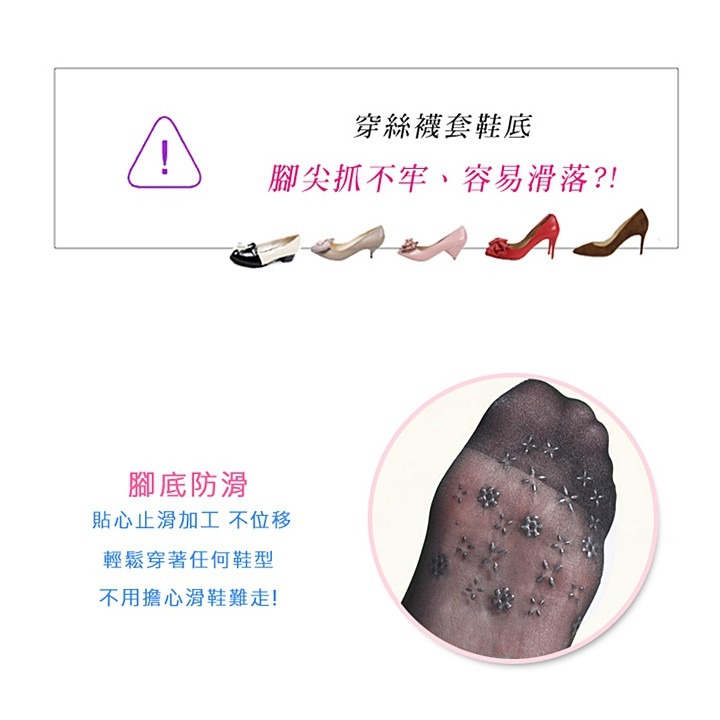 【蛋黃襪舖】Amiss 全彈性/絲襪/褲襪/腳底/防滑/止滑/透明/蜜粉/按摩/美腿/透氣/舒適/雕塑/1101-11-細節圖4