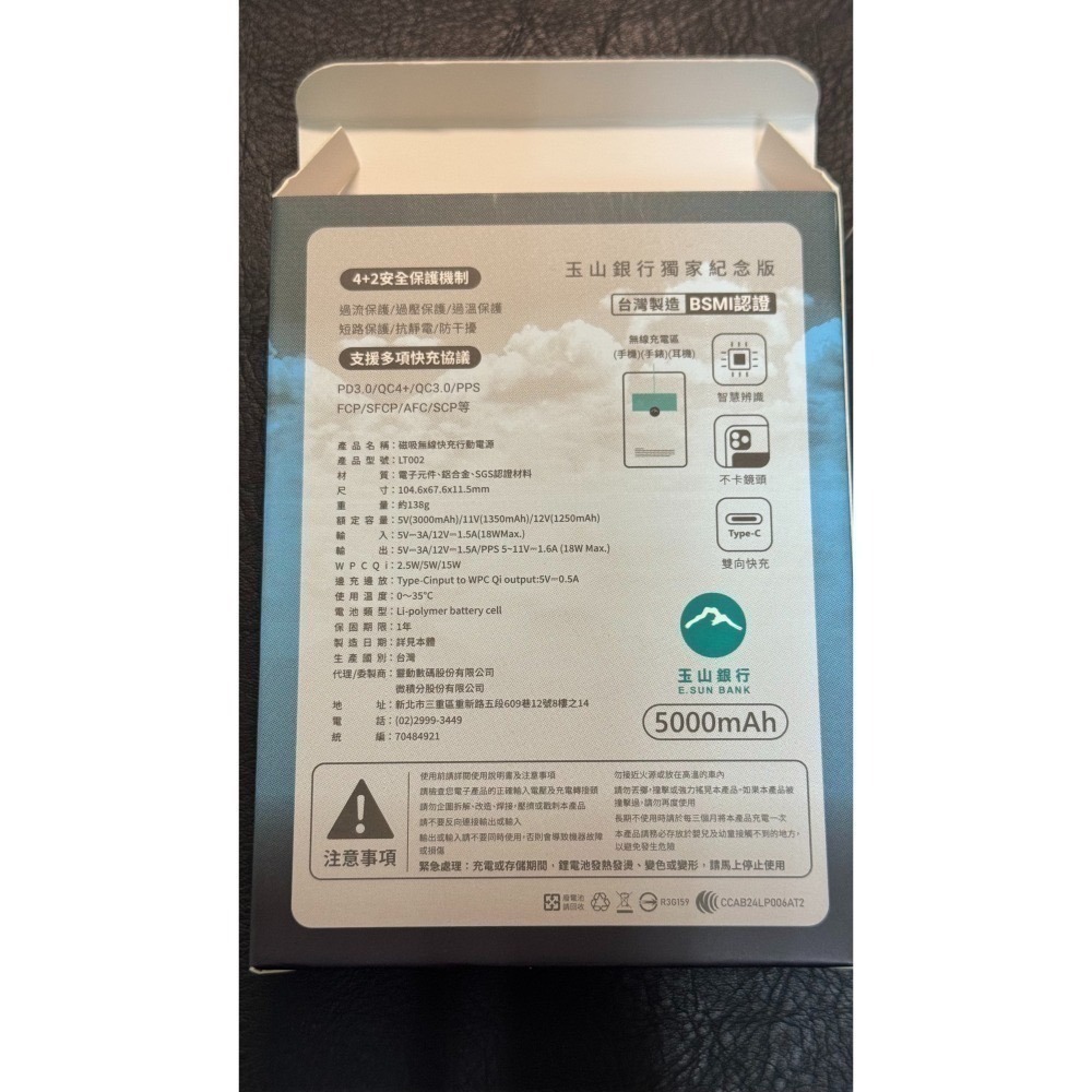 【全新現貨】Mayday 五月天 2025 回到那一天 [新年特別版] 磁吸無線快充行動電源 5000mAh-細節圖3