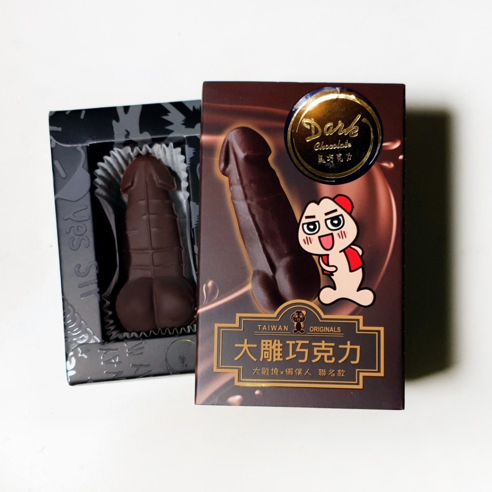 大雕巧克力-牛奶巧克力-丁丁-老二-大鵰-閨密生日禮物-地獄惡整聖誕節交換禮物-情人節-台灣伴手禮-大雕燒X懶僕人-規格圖8