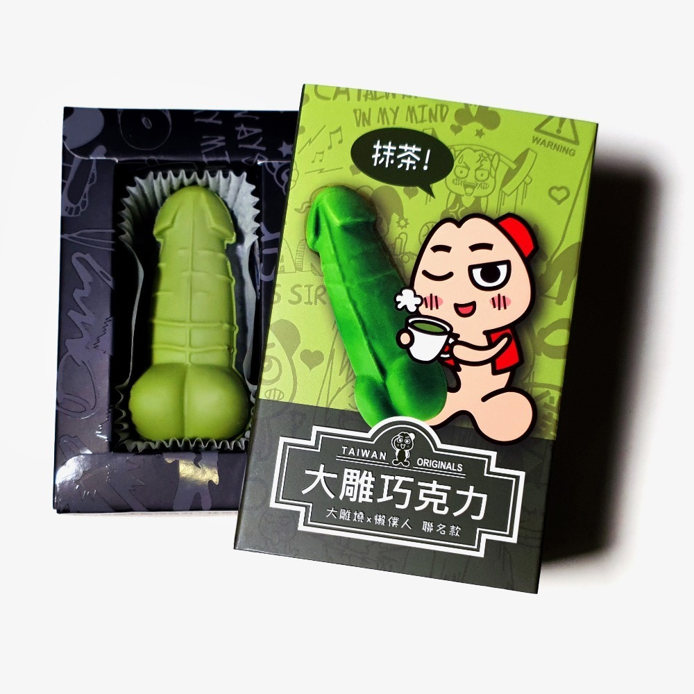 大雕巧克力-牛奶巧克力-丁丁-老二-大鵰-閨密生日禮物-地獄惡整聖誕節交換禮物-情人節-台灣伴手禮-大雕燒X懶僕人-規格圖8