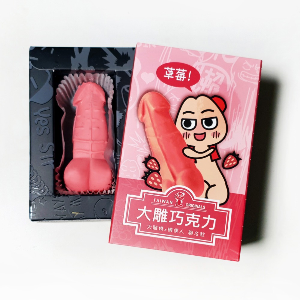 大雕巧克力-抹茶巧克力-丁丁-老二-大鵰-閨密生日禮物-地獄惡整聖誕節交換禮物-情人節-台灣伴手禮-大雕燒X懶僕人-規格圖7