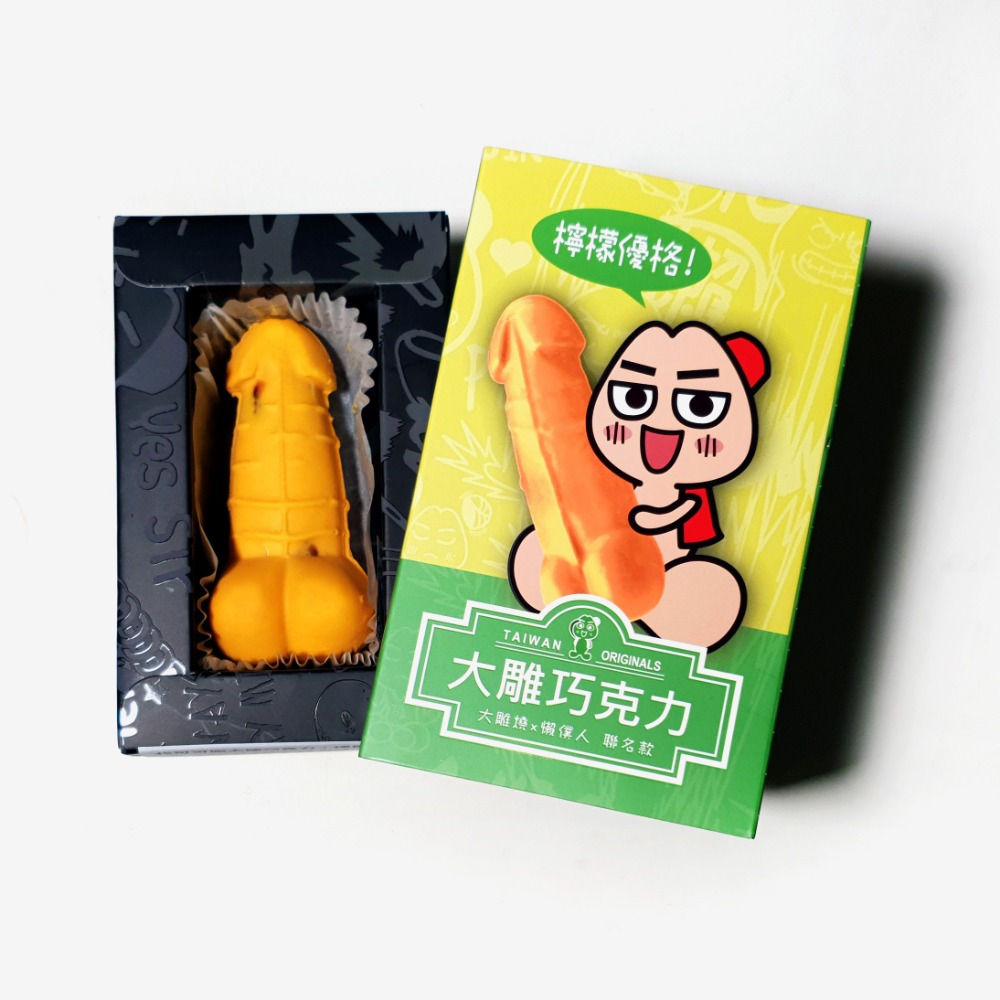 大雕巧克力-黑巧克力-丁丁-老二-大鵰-閨密生日禮物-地獄惡整聖誕節交換禮物-情人節-台灣伴手禮-大雕燒X懶僕人-規格圖7