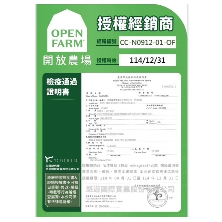 OPEN FARM開放農場無穀貓飼料4磅大優惠【毛球崛起】開放農場貓糧，WDJ 推薦貓飼料品牌，無人工香料、色素及防腐劑-細節圖11