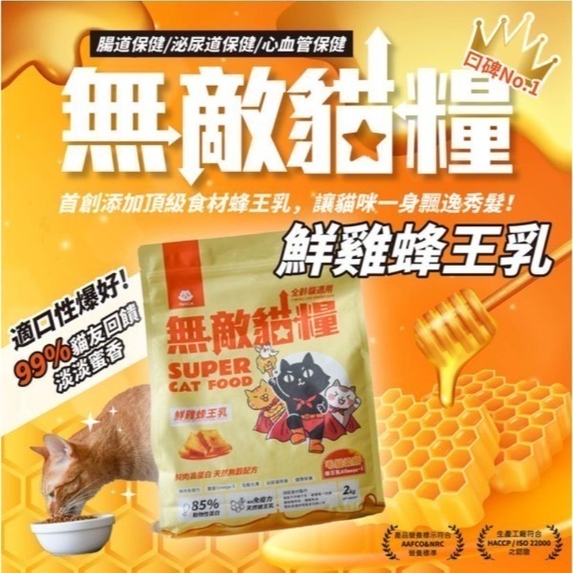【ParkCat貓樂園】無敵貓糧 6KG 優惠組｜無穀高蛋白貓飼料 (全系列/全齡適用) 毛球崛起 7-11速達-細節圖3