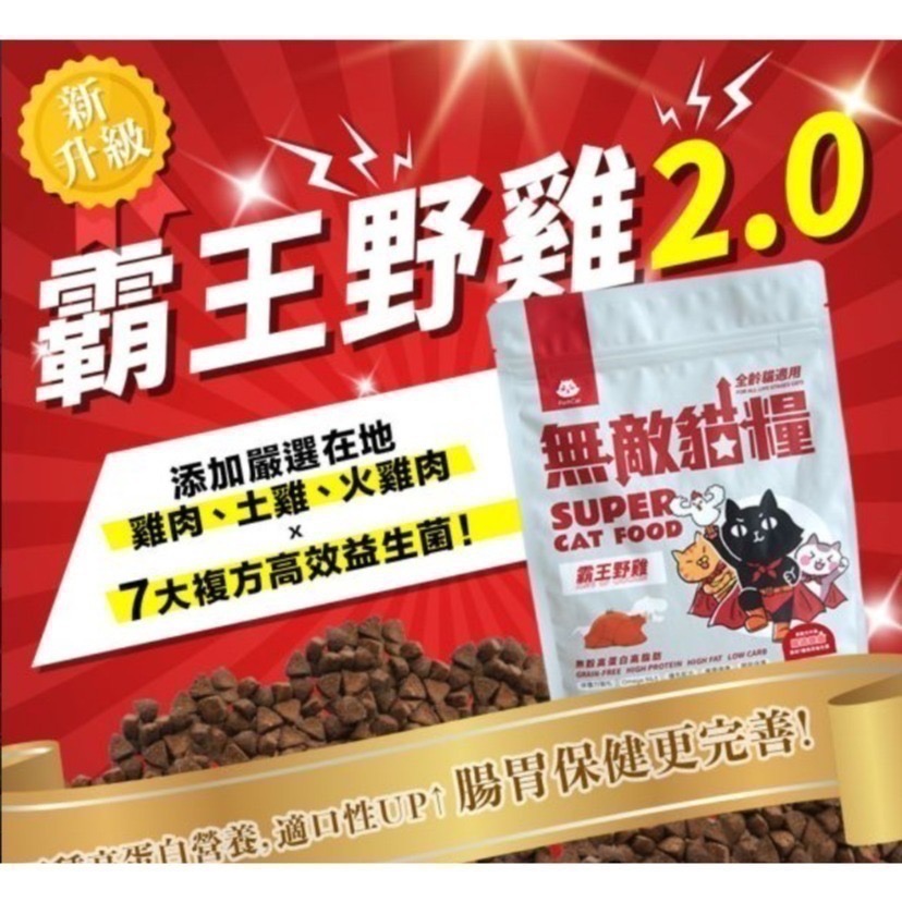 【ParkCat貓樂園】無敵貓糧 6KG 優惠組｜無穀高蛋白貓飼料 (全系列/全齡適用) 毛球崛起 7-11速達-細節圖4