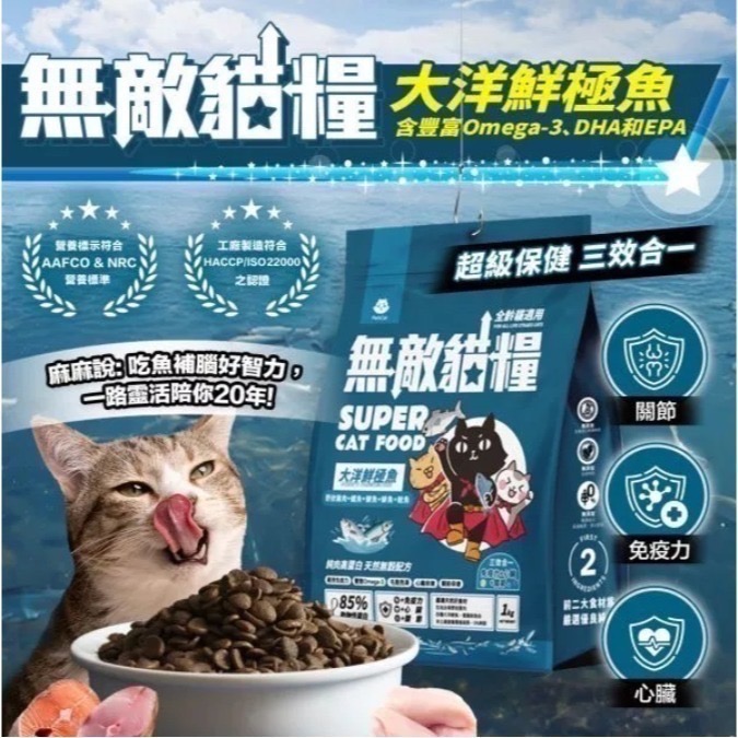 【ParkCat貓樂園】無敵貓糧 6KG 優惠組｜無穀高蛋白貓飼料 (全系列/全齡適用) 毛球崛起 7-11速達-細節圖6