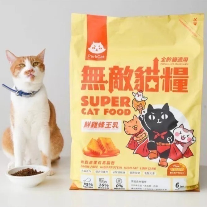 【ParkCat貓樂園】無敵貓糧 6KG 優惠組｜無穀高蛋白貓飼料 (全系列/全齡適用) 毛球崛起 7-11速達-規格圖6