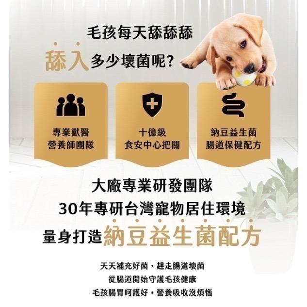 統一寶多福機能狗飼料 600g｜納豆益生菌｜無憂好心情｜【毛球崛起】-細節圖2