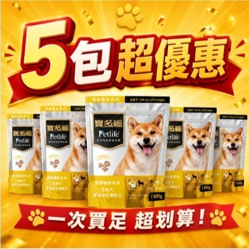 五包超優惠