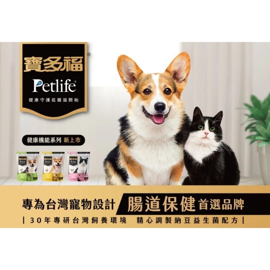 寶多福 機能貓飼料 600g｜統一 貓飼料貓糧｜護膚亮毛配方｜納豆益生菌【毛球崛起】-細節圖2