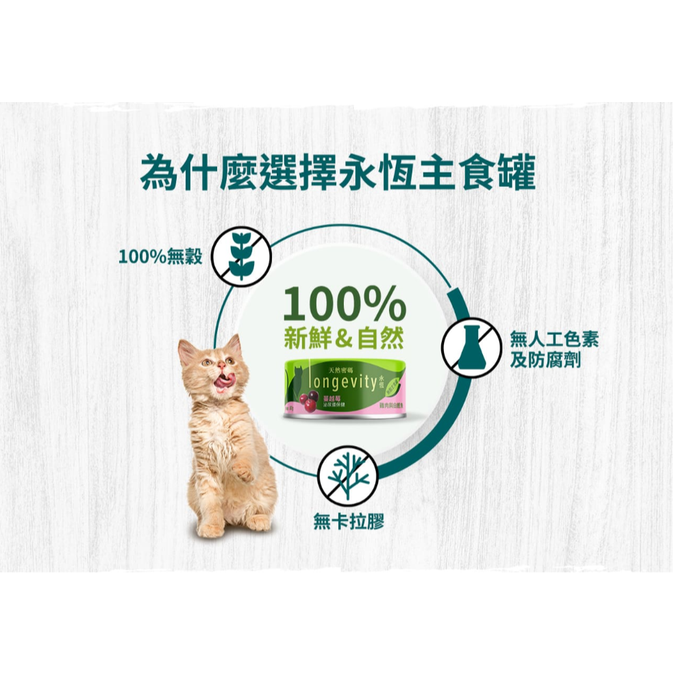 天然密碼貓罐頭(整箱組) 80g×24罐｜永恆無穀貓主食罐｜6種口味【毛球崛起】-細節圖5