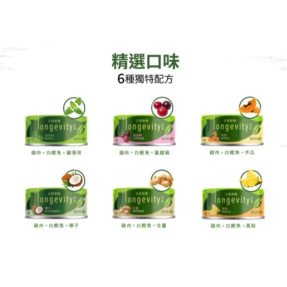 天然密碼貓罐頭(整箱組) 80g×24罐｜永恆無穀貓主食罐｜6種口味【毛球崛起】-細節圖6