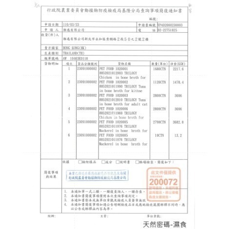 天然密碼貓罐頭(整箱組) 80g×24罐｜永恆無穀貓主食罐｜6種口味【毛球崛起】-細節圖7