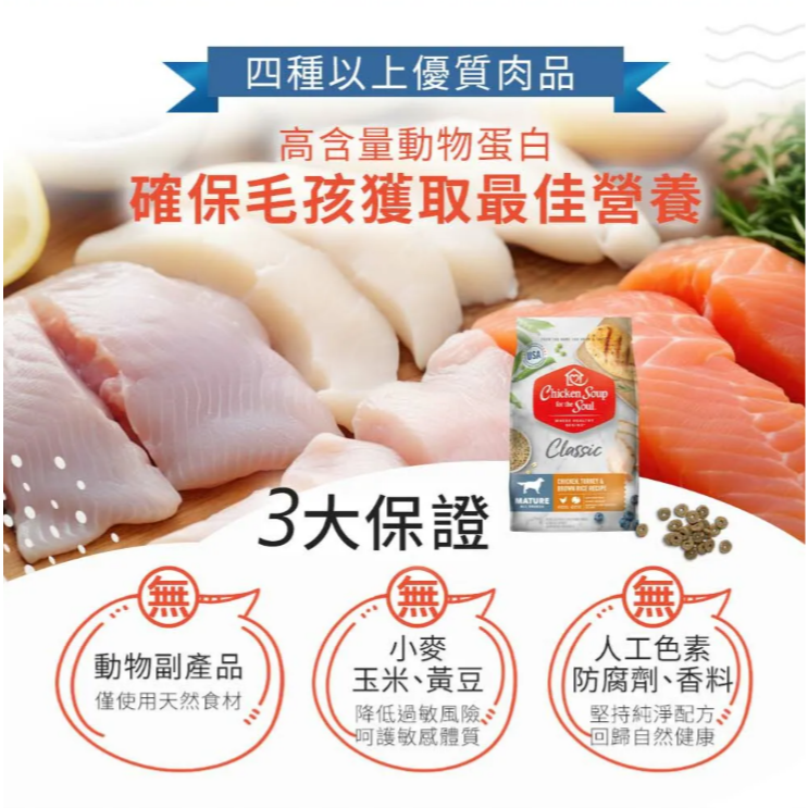 心靈雞湯貓飼料4.5磅大優惠 WDJ推薦貓飼料 全齡貓適用 經典 黑標 可選【毛球崛起】7-11出貨-細節圖3