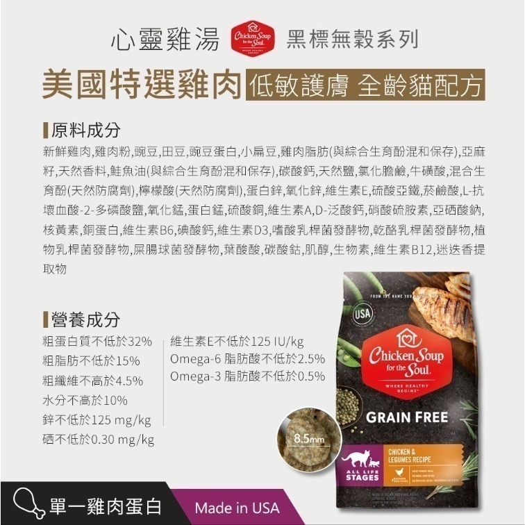 黑標 無穀特選雞肉 低敏護膚【全齡貓】