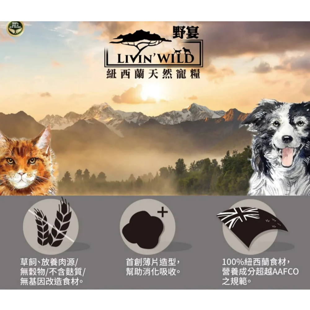 野宴無穀狗飼料15磅 |紐西蘭全齡犬狗乾糧 | 犬乾糧 T.N.A.悠遊寵物【毛球崛起】-細節圖2