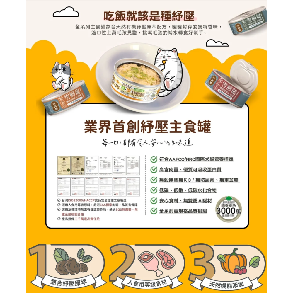 【毛球崛起】毛爪村貓罐頭/貓主食罐24罐(一箱) 紓壓罐系列 貓薄荷罐 貓咪罐頭-細節圖2