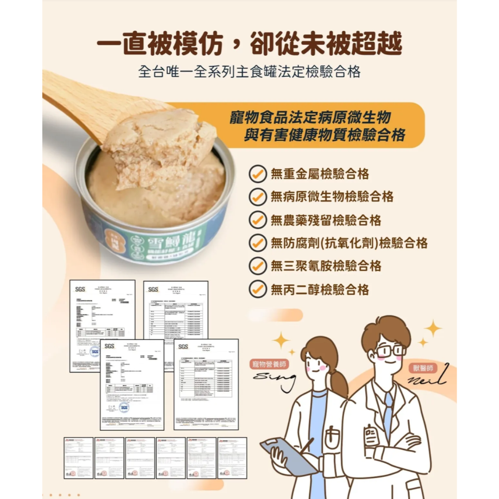 【毛球崛起】毛爪村貓罐頭/貓主食罐24罐(一箱) 紓壓罐系列 貓薄荷罐 貓咪罐頭-細節圖3