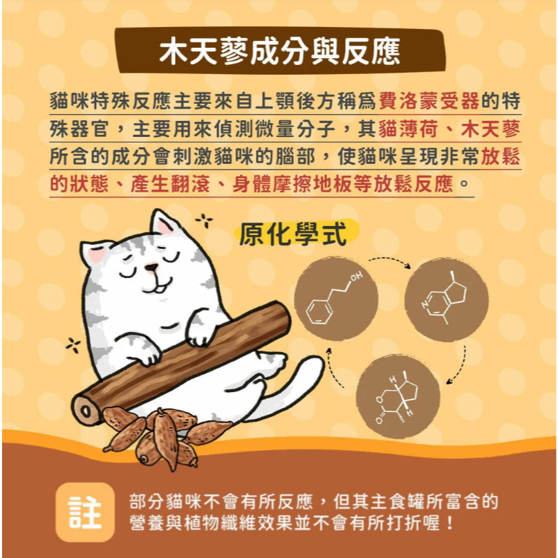 【毛球崛起】毛爪村貓罐頭/貓主食罐24罐(一箱) 紓壓罐系列 貓薄荷罐 貓咪罐頭-細節圖5