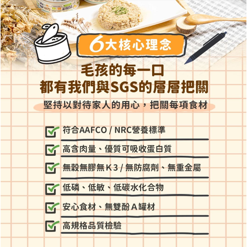 【毛球崛起】毛爪村貓罐頭/貓主食罐24罐(一箱) 紓壓罐系列 貓薄荷罐 貓咪罐頭-細節圖9