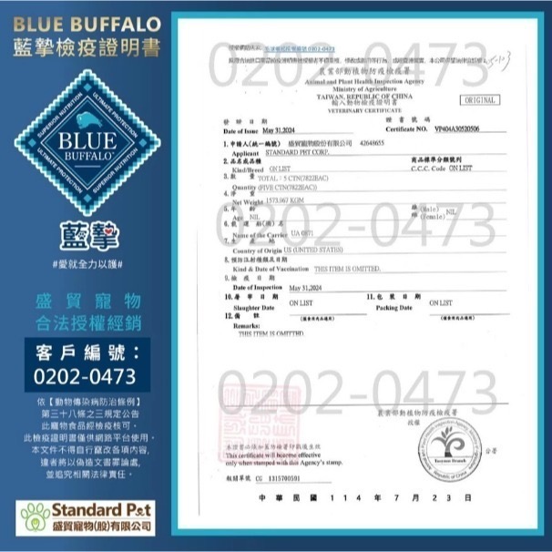 藍摯貓飼料｜成貓／幼貓 貓糧 藍摯無穀貓飼料 4磅・11磅【毛球崛起】-細節圖8
