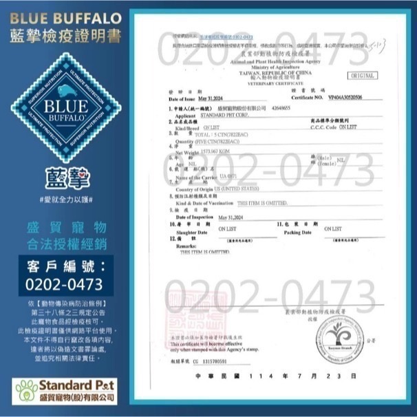 藍摯貓飼料｜成貓／幼貓 貓糧 Blue Buffalo藍摯無穀貓飼料 4磅・11磅【毛球崛起】-細節圖8