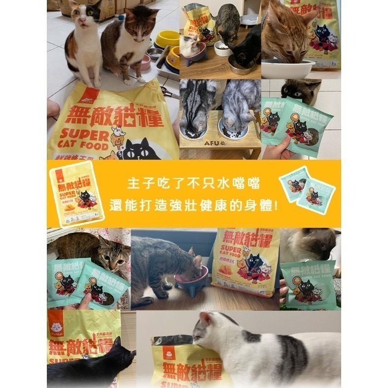 貓樂園無敵貓糧蜂王乳 6KG 優惠促銷中｜貓樂園無穀貓飼料 蜂王乳配方《毛球崛起》7-11取貨快速方便-細節圖5