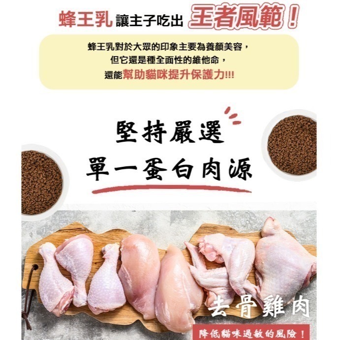 貓樂園無敵貓糧蜂王乳 6KG 優惠促銷中｜貓樂園無穀貓飼料 蜂王乳配方《毛球崛起》7-11取貨快速方便-細節圖6